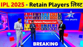 IPL 2025 Retained Players List  All 10 Teams Retention Confirm  IPL 2025 Retention Live [upl. by Kliman728]