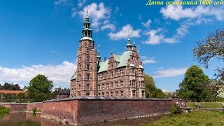 Замок Розенборг Дания Rosenborg Castle [upl. by Aivun]