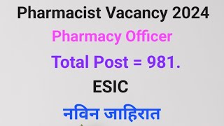 Pharmacist vacancy 2024  ESIC  औषध निर्माण आधिकारी भरती 2024 नविन जाहिरात  pharmacist [upl. by Araet]