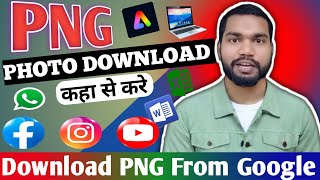 PNG Photo Kaise Download Kare l How To Download Unlimited Free PNG l PNG Image Download Kare 1 Click [upl. by Lusty]