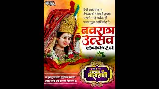 Yavatmal navratri status 2024 [upl. by Rockie]