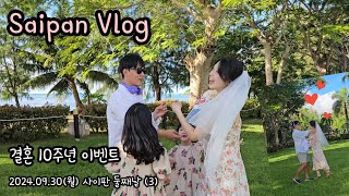 Saipan Vlog 결혼 10주년 서프라이즈 사이판 스냅 맛집 [upl. by Clausen147]