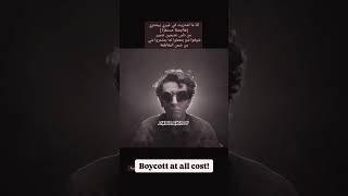 Boycott all products in Israel and America palestine islamicshorts habibhridoy [upl. by Amie]