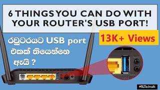 රවුටරයට USB port එකක් තියෙන්නෙ ඇයි Things you can do with your routers USB port [upl. by Anton]