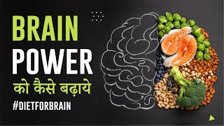 How to improve brain power with diet and exercise  Neurogenesis [upl. by Marylinda]