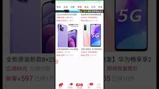 how to import phone from china with pinduoduo PDD Pinduoduotutorial Pinduoduohowtobuy [upl. by Nolyd]