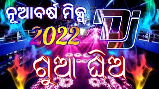 Gua Ghia Roadshow Dance MixDj SK Talcher  Arua Ku Gua Ghia  New Year Dj Song 2022 [upl. by Bohannon604]