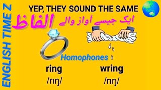 Homophones  Same Sounds but Different Meanings [upl. by Annavoeg]