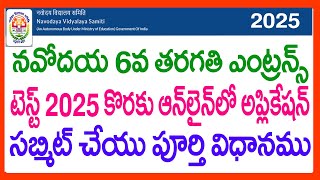 How To Apply Navodaya Online Application CLASS 6 2025 In Telugu Navodaya Entrance Exam 2025 Class6 [upl. by Hsemin]