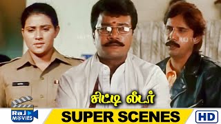 பாரதியை கொன்னது யார் தெரியுமா  City Leader  Saikumar  Vani Viswanath  Arun Kumar  Raj Movies [upl. by Jolanta]