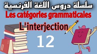 les catégories grammaticales linterjection [upl. by Arndt]