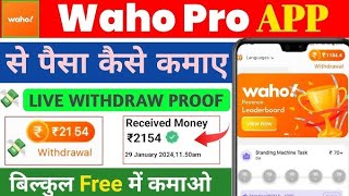 Waho Pro Online Free App l Waho App Real Or Fake l waho app withdrawal problem l kab tak chalega l [upl. by Alyam737]