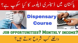 What is dispensary diploma scope in Pakistan Admissions 2022 [upl. by Noleta]