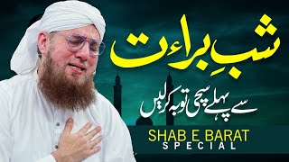 Shab e Barat Ko Barat Q Kehte Hain  Shab e Barat Ka Bayan  Emotional Bayan  Abdul Habib Attari [upl. by Norrat]