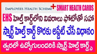 HOW TO EDIT EHS EMPLOYEE HEALTH CARD DETAILS FOR SMART HEALTH CARDS  EHS SMART HEALTH CARDS [upl. by Helse139]