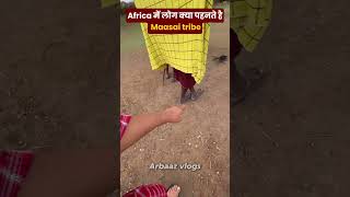 Africa में लोग क्या पहनते है Maasai Tribe Africa  ArbaazVlogs maasaitribe africa [upl. by Barris216]