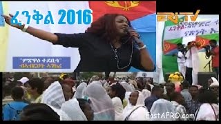 Abrehet Ankere  MitswaE Tedebisa ምጽዋዕ ተደቢሳ  Eritrean Massawa Fenkil Music 2016 [upl. by Adlog266]