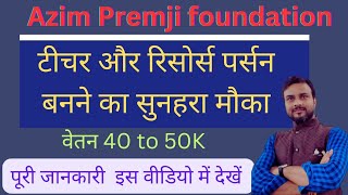 Azim Premji foundation teacher recruitment [upl. by Isaak]