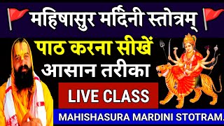 Mahishasura Mardini Stotram  Aigiri Nandini Song Lyrics  Aigiri Nandini Devi Stotram [upl. by Nan]