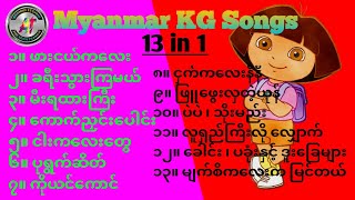 Myanmar KG Songs 13 in 1  မြန်မာ့ကလေး သီချင်း  ArshadTechno [upl. by Ecirahc]