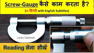 Screw Gauge चलाना सीखें। सबसे आसान तरीका। Practical File iitjee jeemains physics [upl. by Michaud]