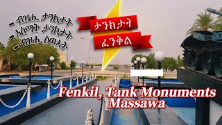 Fenkil tank monuments in Massawa Eritrea ሓወልቲ ታንክታት ፈንቕል ።DaviewMedia [upl. by Attiuqehs]