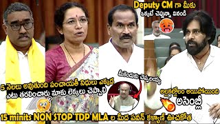 Deputy CM Pawan Kalyan Oora Mass Reply To TDP MLAs In Assembly  Chandrababu Naidu  TC Brother [upl. by Cindy]