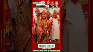 Vote amp Support 👉Mamta Bhuiyan mamtabhuiyan samajwadiparty chhatarpur [upl. by Atinreb]