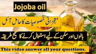 How To Use Jojoba Oil For Hair And Skin Care  Jojoba Oil Questions and Answers [upl. by Caplan]