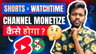 4000 HRS WATCHTIME SHORTS डालकर कैसे पूरा करे Shorts Watchtime Count नहीं होता Monetise कैसे होगा [upl. by Publia]