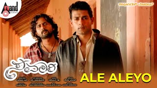 Savari  Ale Aleyo  Audio Song  Srinagara Kitty  Raghu Mukherjee  Kamalinee Mukherjee [upl. by Dionis]