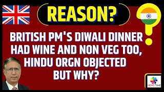 British PMs Diwali Dinner Had Wine and Non Veg Too Hindu Organisations Objected but WHY [upl. by Rosati990]