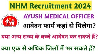 NHM Recruitment 2024 How to apply Application form Ayush medical officer Unani mo Homeopathic MO [upl. by Aket]