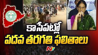 కాసేపట్లో TS SSC Results 2023  Telangana 10th Class Results 2023  Sabitha Indra Reddy  Ntv [upl. by Fortunia926]