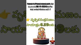 ivbalaiah Todays Panchangam నేటి పంచాంగం 16112024 ఈ రోజు శుభ అశుభ గడియలు ఇవే [upl. by Alrzc525]