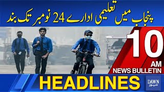 Dawn News Headlines 10 AM  Educational Institutions In Punjab Closed Till Nov 24  15 Nov 2024 [upl. by Violante]