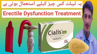 Cialis Tablet Uses  How to Use Tadalafil  Mardana Kamzori K Lie  KnowledgeAboutMedicines [upl. by Naira]