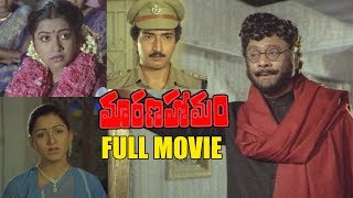 Marana Homam telugu full length movie  Krishnam Raju Radhika Kalyan chakravorthy Kushboo [upl. by Pompea212]