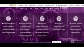 Revenue coin Part 1  О проекте [upl. by Ettevol895]