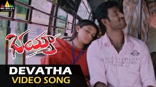 Bhayya Video Songs  Devatha Nevee Video Song  Vishal Priyamani  Sri Balaji Video [upl. by Immat662]