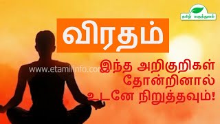 Fasting Benefits for Body  Fasting Benefits for Body in Tamil  How to Fast [upl. by Amabil840]