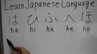 Learn Japanese Languagehiraganahahihuheho [upl. by Olenta]