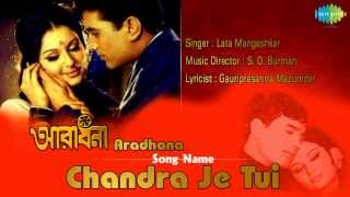 Chandra Je Tui  Bengali Film Song  Aradhana  Lata Mangeshkar [upl. by Ailito375]