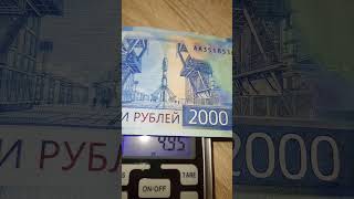 Купюра 2000 новых монет [upl. by Hopkins]