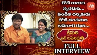 Tollywood Music Director Koti Couple Special Interview  Srimathi Oka Bahumathi  YOYO TV Channel [upl. by Suivatna]