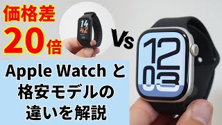 3000円のモデルと何がどう違う？ Apple Watch Series 10の高性能amp多機能さを格安モデルとの比較レビューで解説！ [upl. by Joyann]