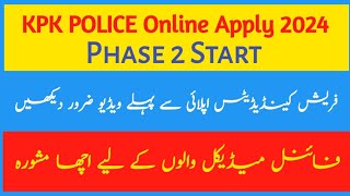 KPK Police Jobs 2024 Online apply  KPK POLICE JOBS 2024 POLICE Online apply 2024etea online apply [upl. by Anetta]