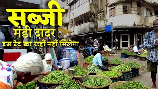 DADAR Wholesale Fresh Vegetables Market  Famous Street Bhaji Market  Mumbai India  BusinessPUR [upl. by Cleodal160]