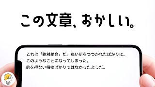 「語彙力があがるアプリ」をご紹介します。 [upl. by Lorrac750]