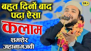 Shamsher Jahanaganjvi की सुपरहिट नातें  Naat Sharif 2024  Katra Bhagauli DKA Mushaira Media [upl. by Melitta]